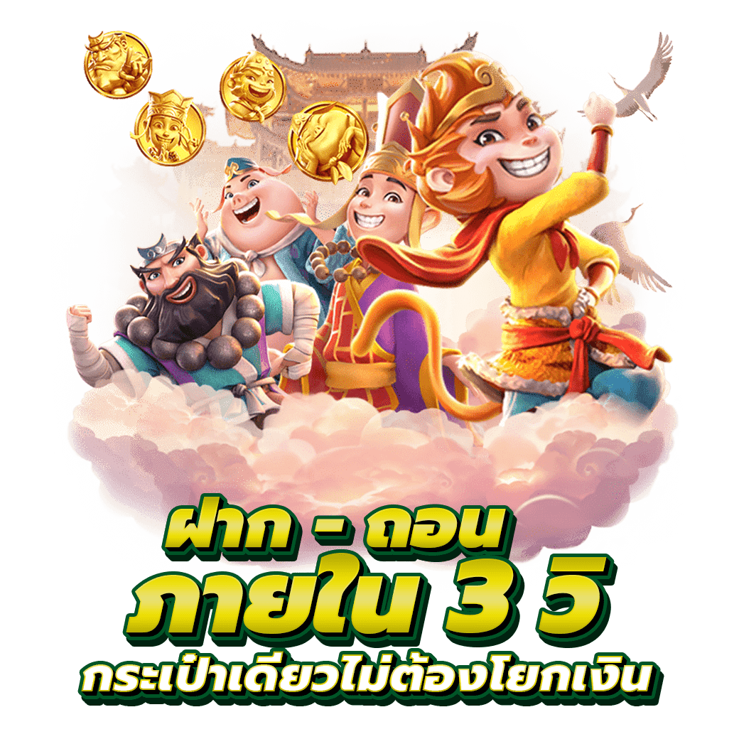 PGFUN99 ประสบการณ์ใช้งานที่ออกแบบมาเพื่อผู้เล่นยุคดิจิทัล